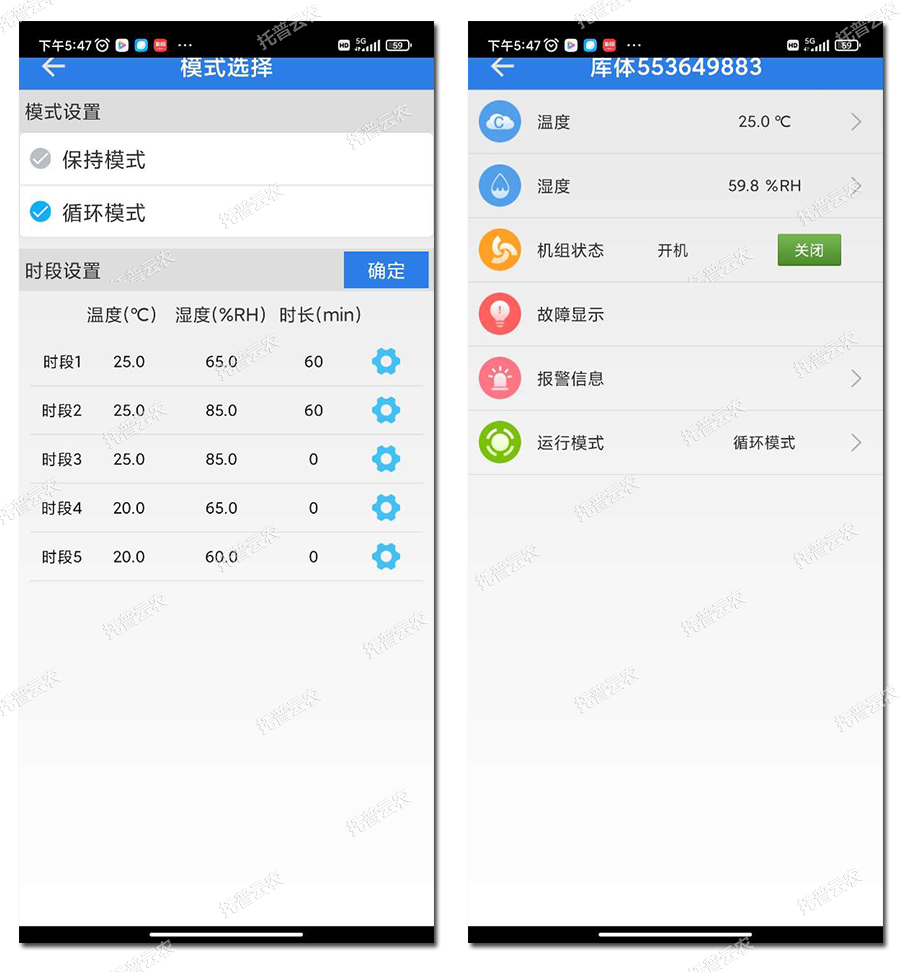 智能人工气候室 智能人工气候室