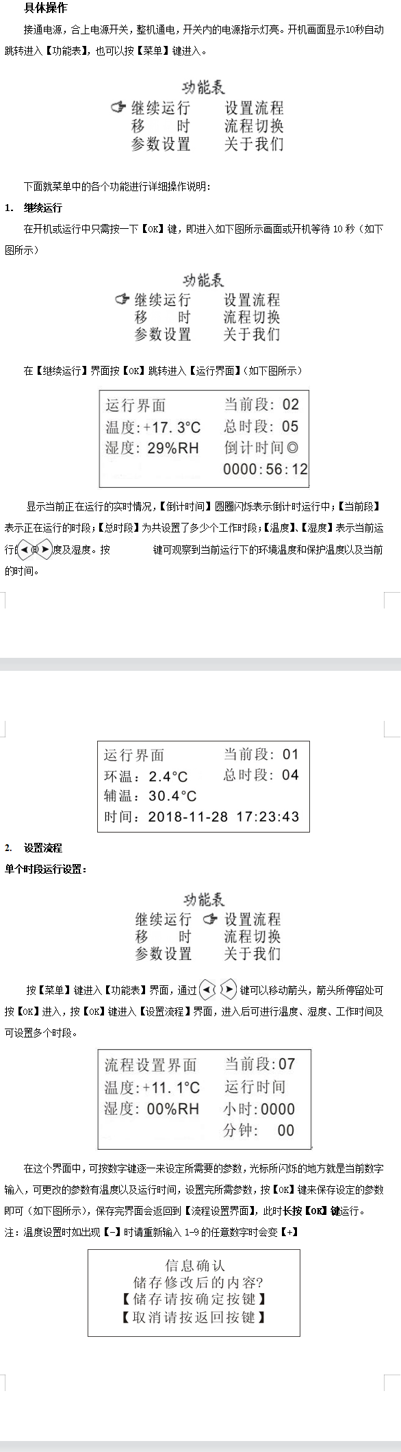 霉菌培养箱需要加水吗及使用步骤 霉菌培养箱需要加水吗及使用步骤