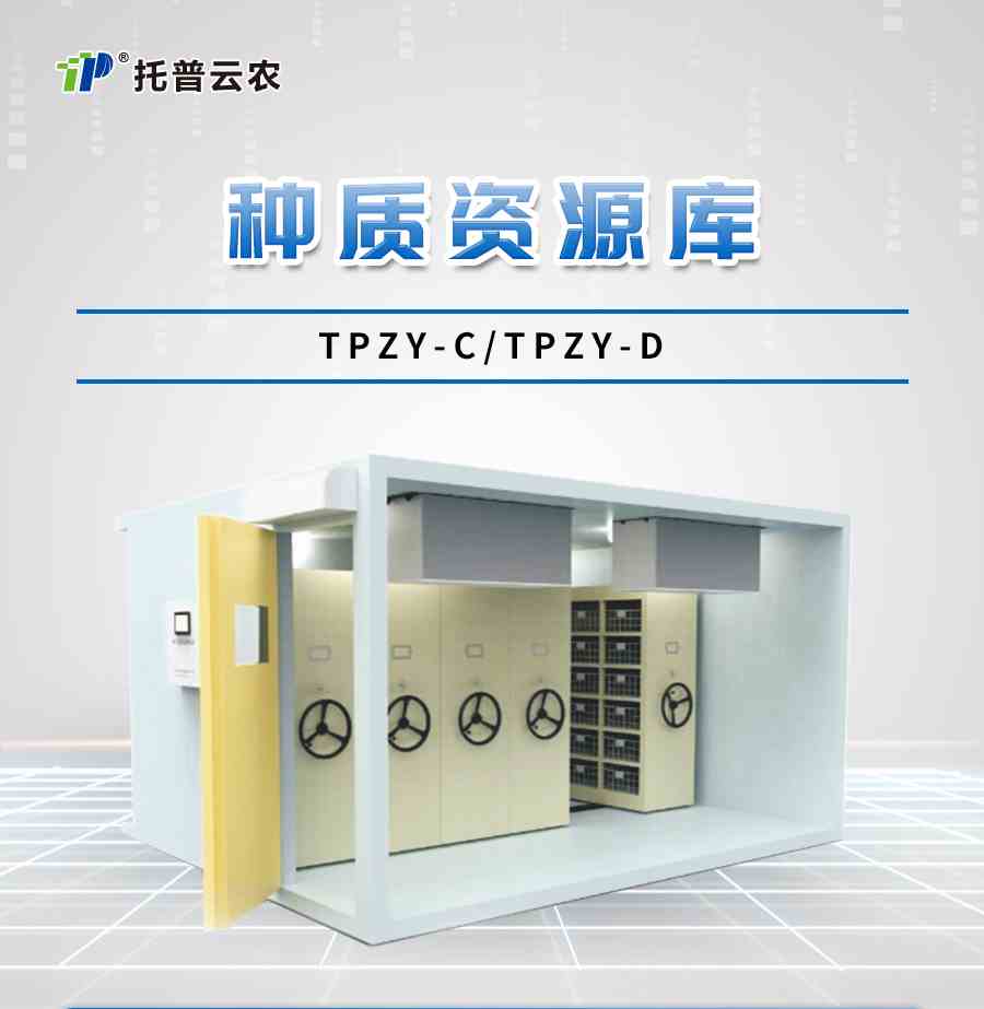 食用菌种质资源库 食用菌种质资源库